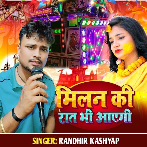 Milan Ki Raat Bhi Aaygi