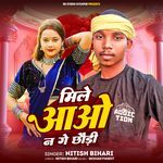 Mile Aao Na Ge chhaudi