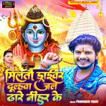 Milto Driver Dulhwa Jal Dhare Nihur Ke