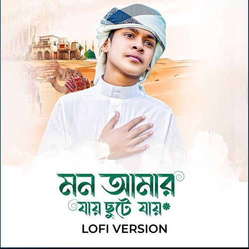 Mon Amar Jay Chute Jay (Lofi Version)