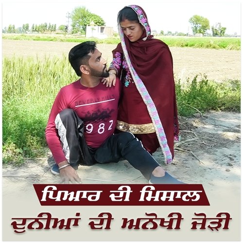 Motivational Love Story
