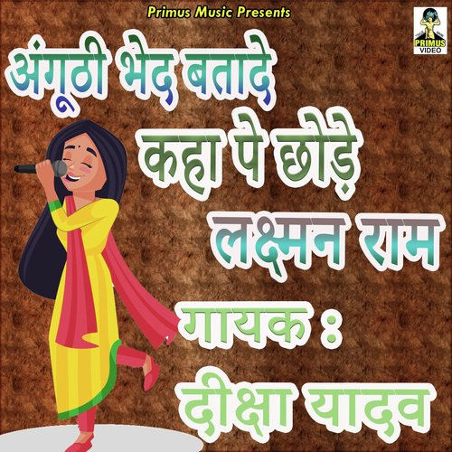 Mudriya Bhed Batay De