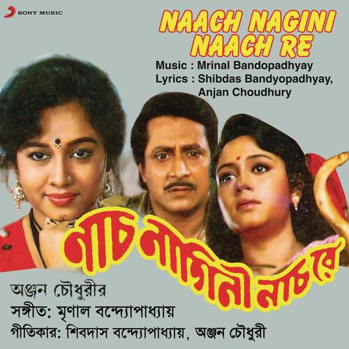 Naach Nagini Naach Re (Original Motion Picture Soundtrack)