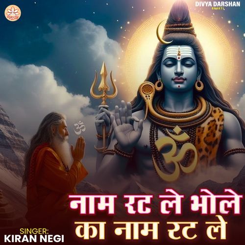 Naam Rat Le Bhole Ka Naam Rat Le