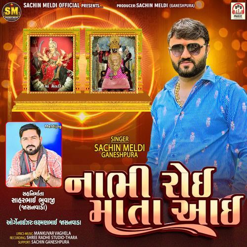 Nabhi Roi Mata Aai