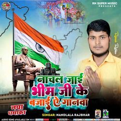 Nachal Jaai Bheem Ji Ke Bajai Ke Ganawa