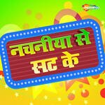 Nachaniya Se Sat Ke