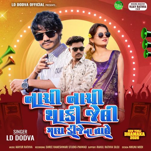 Nachi Nachi Thaki Jeli Mara Dj Na Tale