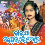 Nai Ja Madhupurare Kanhei