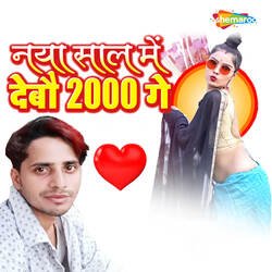 Naya Saal Me 2000 Ge-BT4CBToDYAM