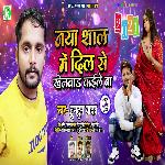 Naya Saal Me Dil Se Khelwad Kaile Ba