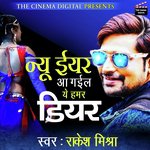 New Year Aa Gail Ye Hamar Dear