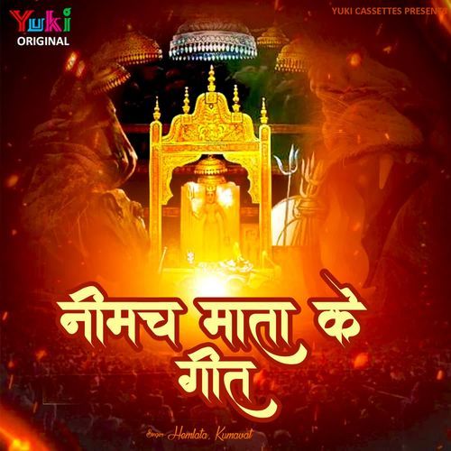 Nimach Rani Pamna Padhariya