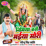 Nimiya Base Maiya Mori