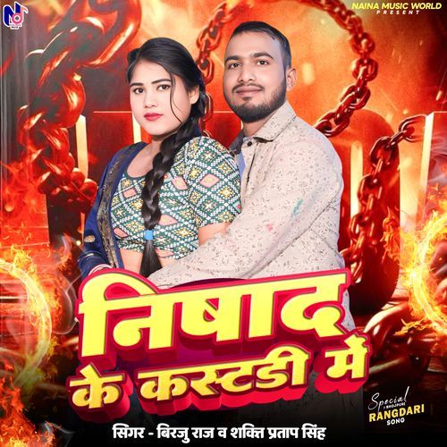 Nishad Ke Kastadi Me