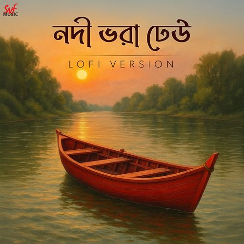 Nodi Bhora Dheu - LoFi