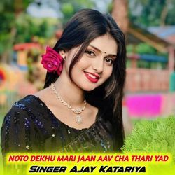 Noto dekhu mari Jaan aav cha thari yad