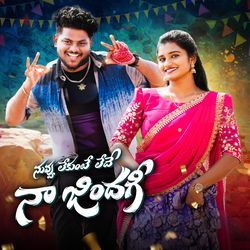 Nuvvu Lekunte Ledhe Naa Zindhagi