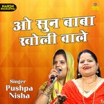 O sun baba kholi wale (Hindi)