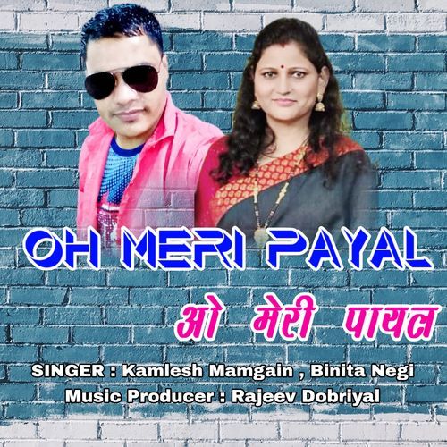 OH Meri Payal