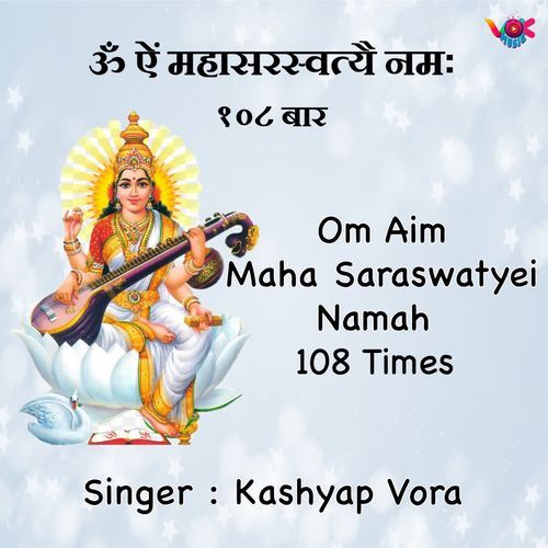 Om Aim Maha Saraswatyei Namah 108 Times