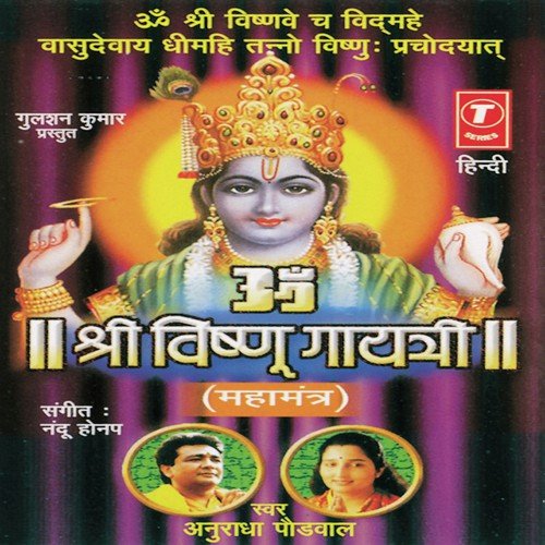 Om Shri Vishnu Gayatri Mahamantra_poster_image