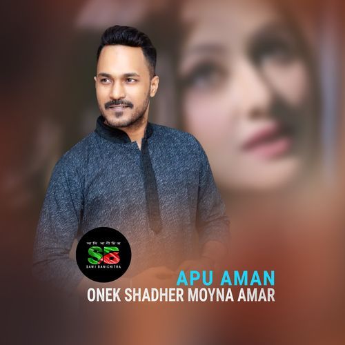 Onek Shadher Moyna Amar (From "Moynamoti")