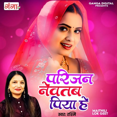 Parijan Newtab Piya Hey