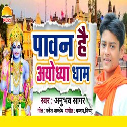 Pawan Hain Ayodhya Dham-HyVdfS1kAVw