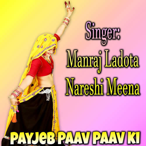 Payjeb Paav Paav ki