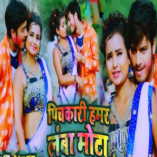Pichkari Hamar Lamba Mota