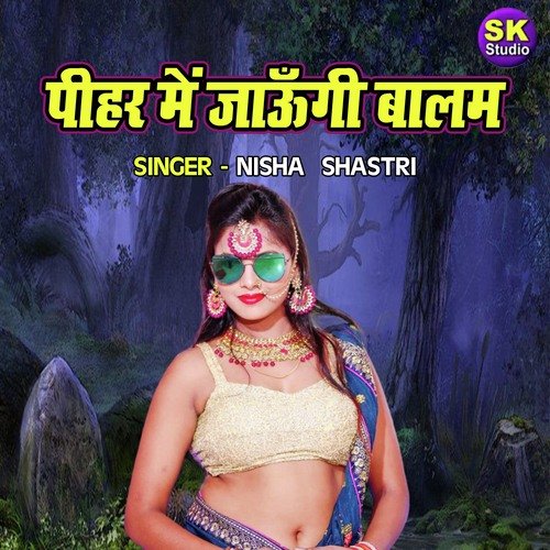 Pihar Main Jaungi Balam