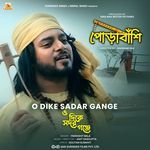 O Dike Sador Gange
