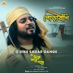 O Dike Sador Gange