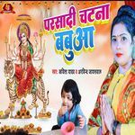 Prasadi Chatna Babua