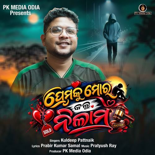 Premaku Mora Kalu Neelam