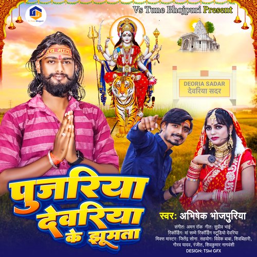 Pujariya Deoria Ke Jhumata