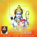 Raghupati Raghav Rajaram