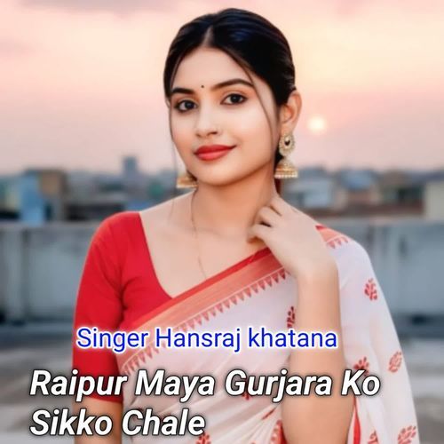Raipur Maya Gurjara Ko Sikko Chale
