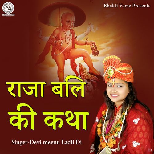 Raja Bali Ki Katha
