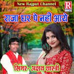 Raja Ghar Pe Nahi Aaye