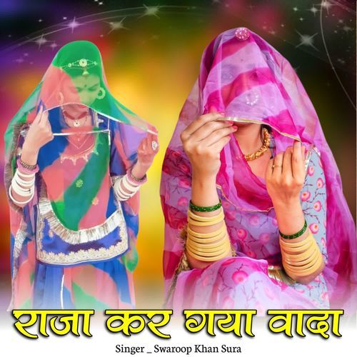 Raja Kar Gaya Waada