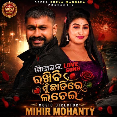 Rakhibi Mu Chatire Lucheai