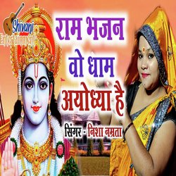 Ram Bhajan O Dham Ayodhya Hai-SVgECFl8Q1I