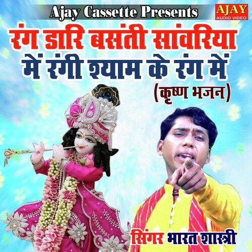 Rang Daari Basanti Sanwariya Main Rangi Shyam Ke Rang Main