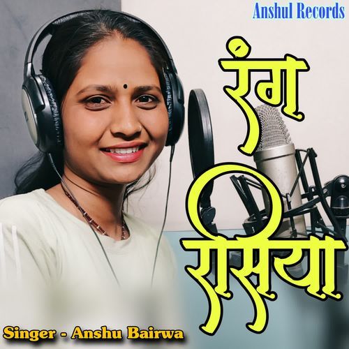 Rang Rasiya