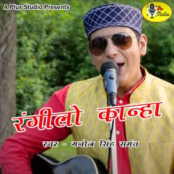 Rangilo Kanha (Pahadi)-JRE4cjJRdUQ