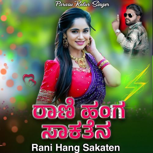 Rani Hang Sakaten