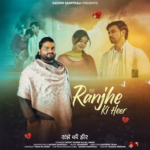 Ranje Ki Heer