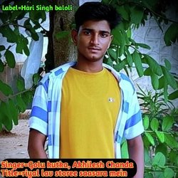 Riyal Lav Storee Saasara Mein